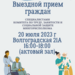 МЕРОПРИЯТИЯ И НОВОСТИ