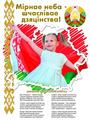 Серия социальных плакатов 