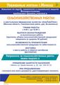 Сельскохозяйственные работы!
